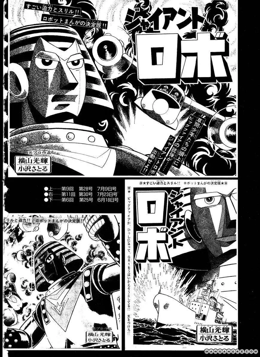 Giant Robo: The Day the Earth Burned Chapter 19 22